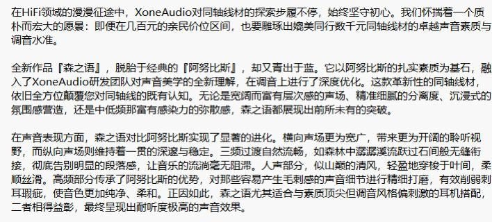 Xone Audio Forest Whisper blessing projectm Upgrade Cable - The HiFi Cat