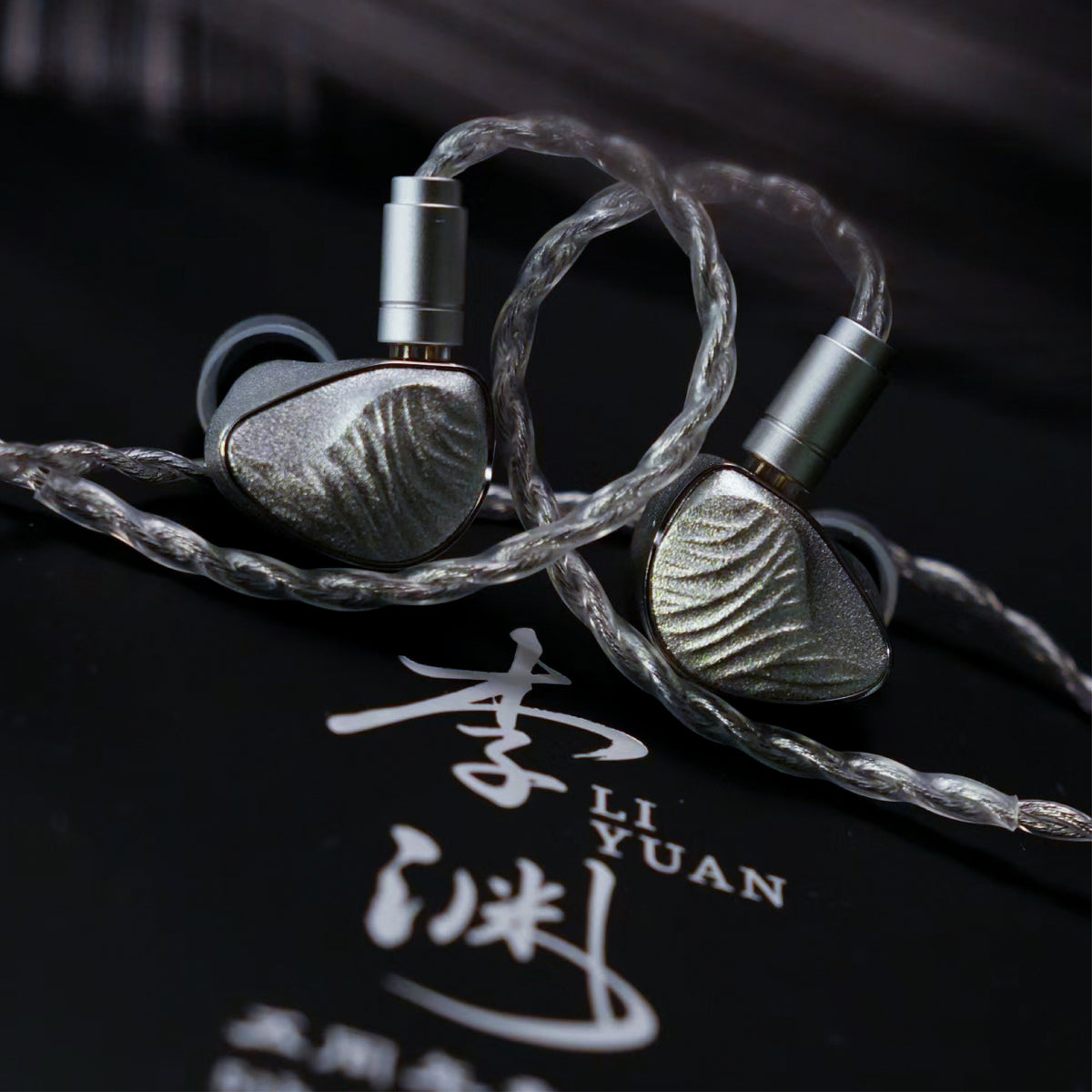 TANGZU Yuan Li Remake Edition 10mm DLC Wired IEMs