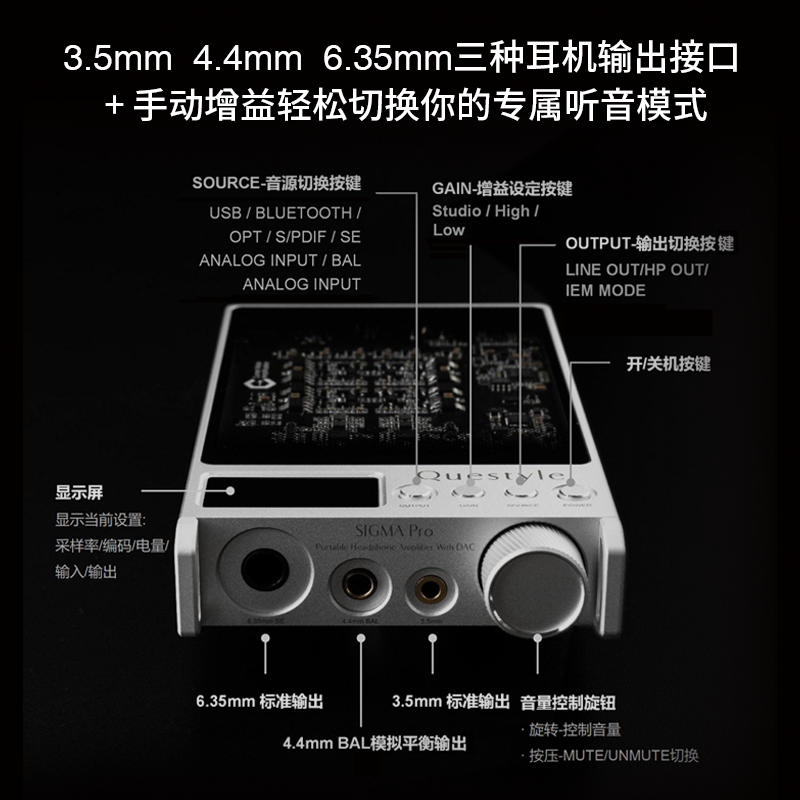 Questyle SIGMA Pro Flagship Portable Bluetooth DAC/Amp