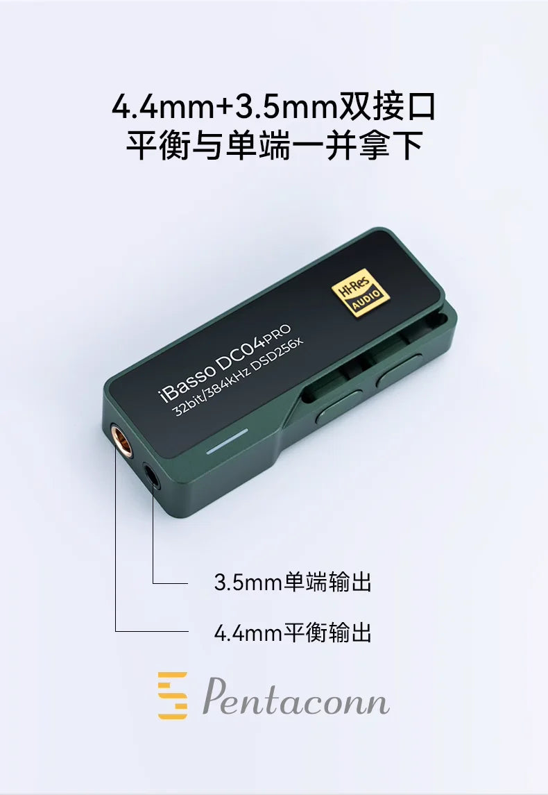 Ibasso DC04PRO dual CS43131 DAC earphone amplifier type-c to 3.5mm4.4