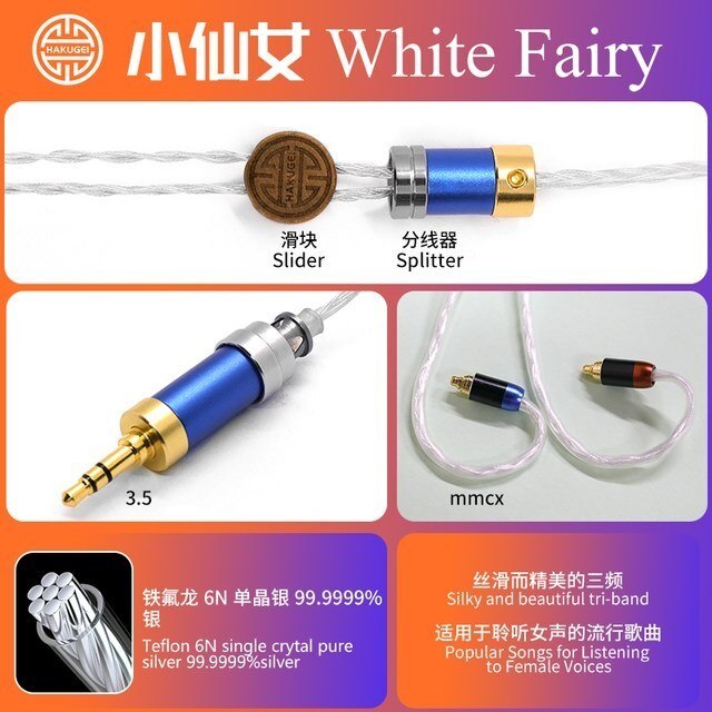 HAKUGEI White Fairy Single crytal pure silver upgrade earphone cable - The HiFi Cat