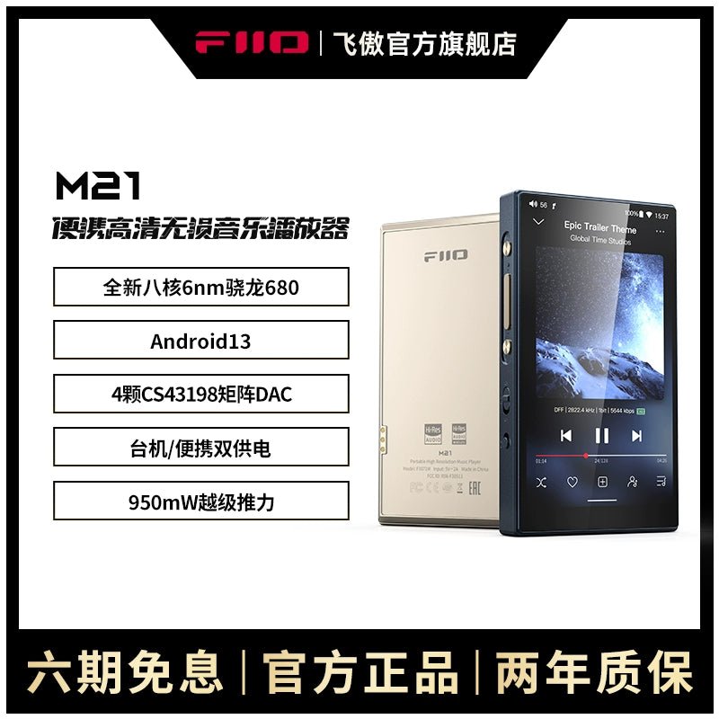 FiiO M21 CS43198*4 Portable Music Player MP3 - The HiFi Cat