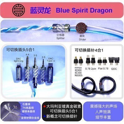 HAKUGEI Blue Spirit Dragon Upgradeable Silver - Plated OCC Copper Earphone Cable - The HiFi Cat