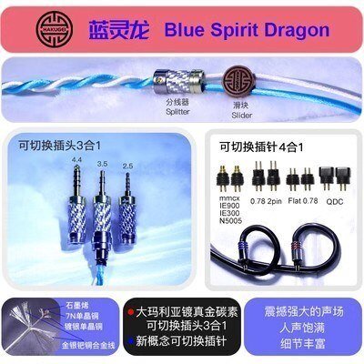 HAKUGEI Blue Spirit Dragon Upgradeable Silver - Plated OCC Copper Earphone Cable - The HiFi Cat