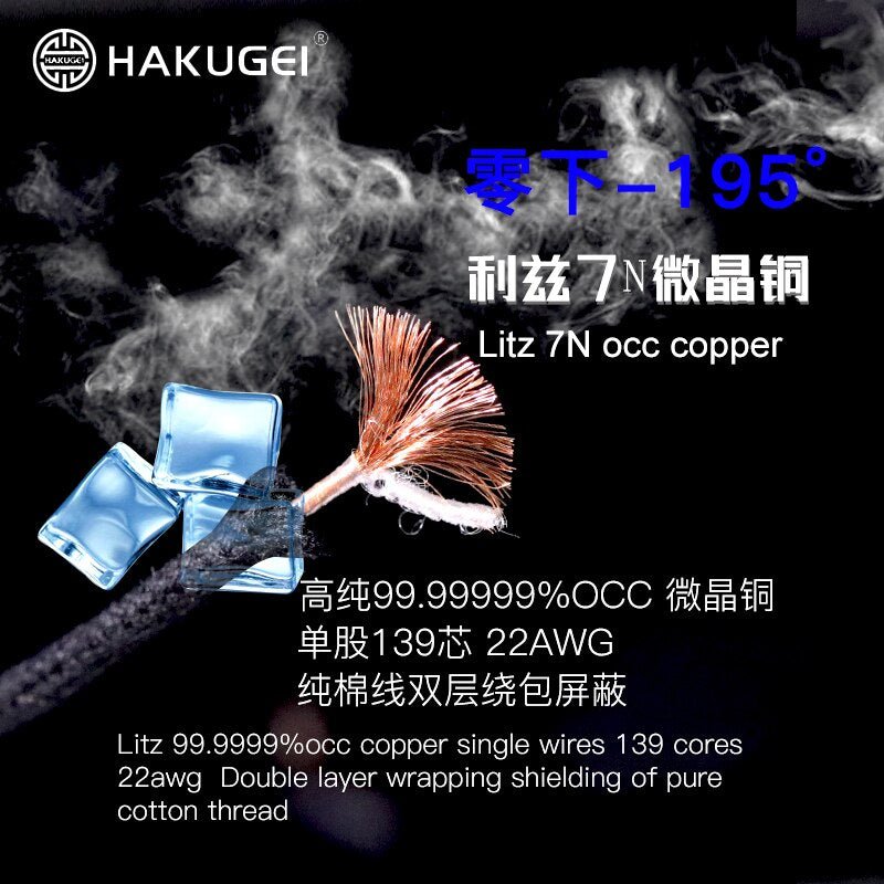 Hakugei Ink Roc Tianshan cotton Litz high purity microcrystalline earphone cable - The HiFi Cat