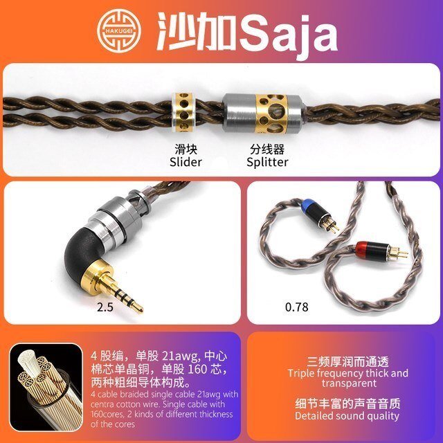 HAKUGEI Saja Cotton mixed Litz 6N OCC copper Upgrade Earphone Cable  - The HiFi Cat