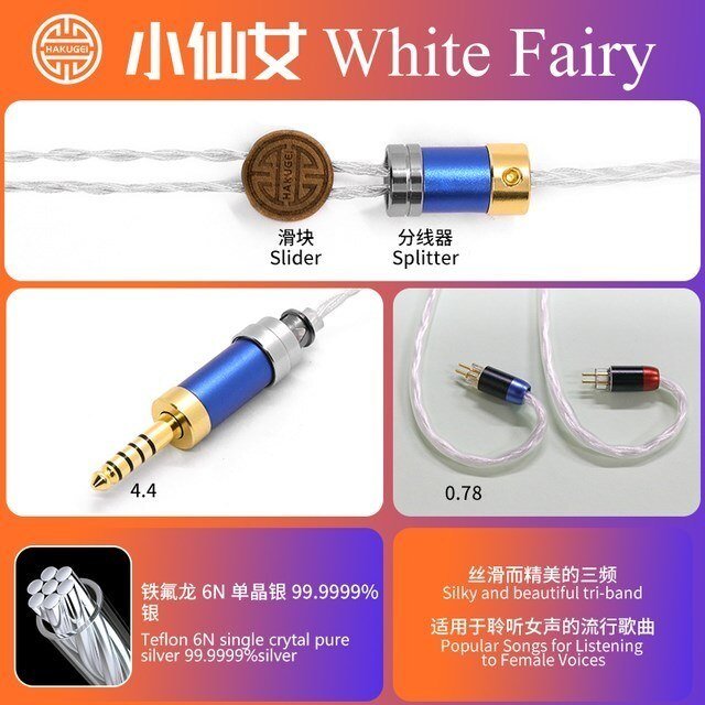 HAKUGEI White Fairy Single crytal pure silver upgrade earphone cable - The HiFi Cat