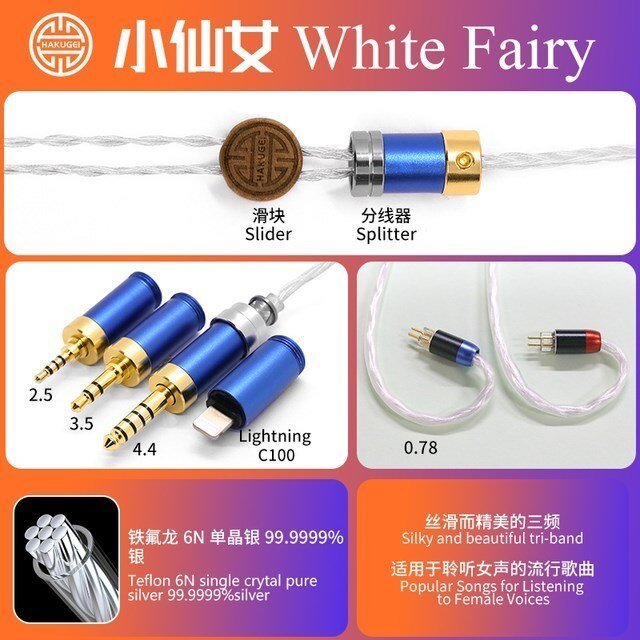 HAKUGEI White Fairy Single crytal pure silver upgrade earphone cable - The HiFi Cat