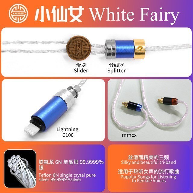 HAKUGEI White Fairy Single crytal pure silver upgrade earphone cable - The HiFi Cat