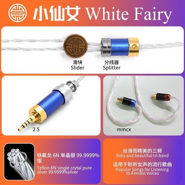 HAKUGEI White Fairy Single crytal pure silver upgrade earphone cable - The HiFi Cat