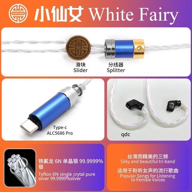 HAKUGEI White Fairy Single crytal pure silver upgrade earphone cable - The HiFi Cat