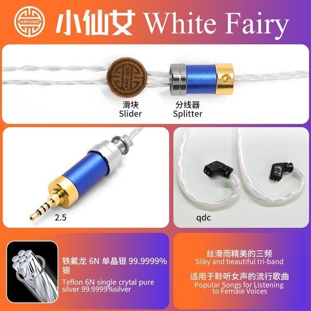 HAKUGEI White Fairy Single crytal pure silver upgrade earphone cable - The HiFi Cat