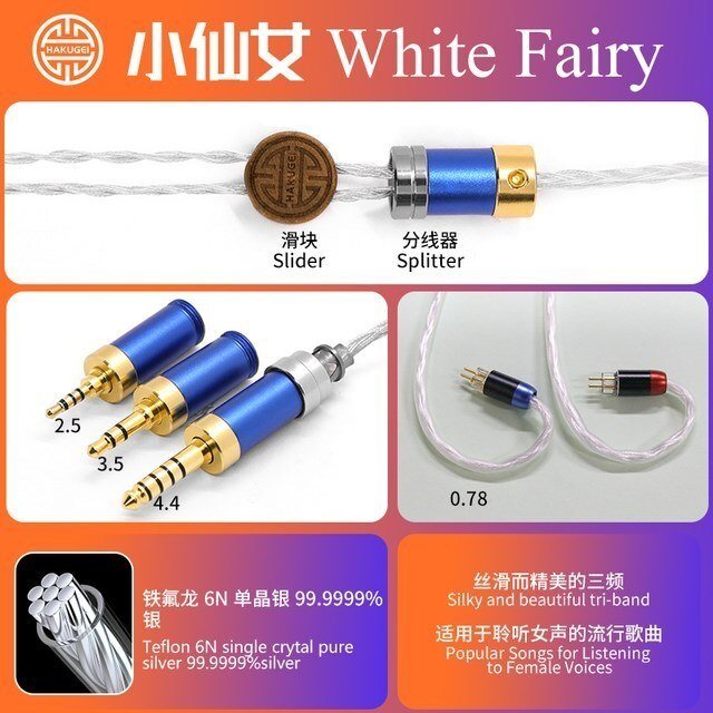 HAKUGEI White Fairy Single crytal pure silver upgrade earphone cable - The HiFi Cat