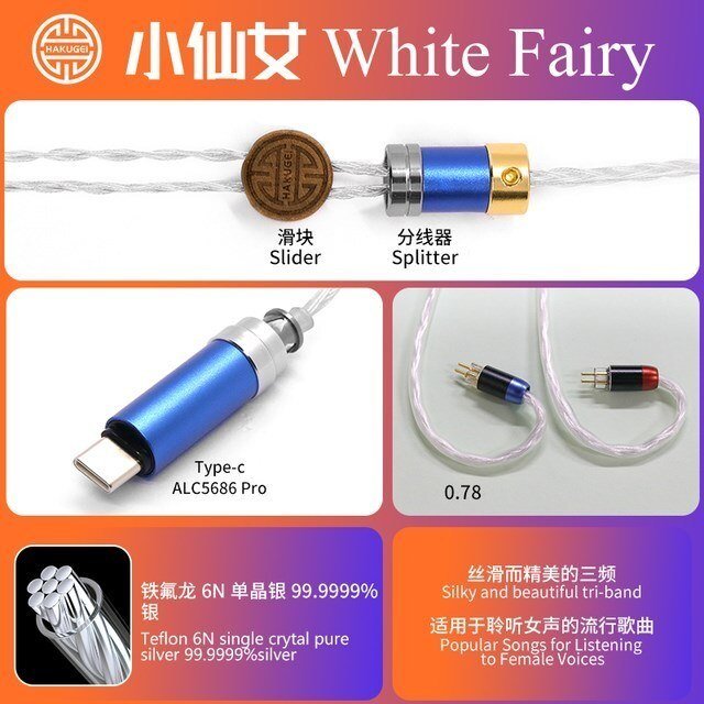 HAKUGEI White Fairy Single crytal pure silver upgrade earphone cable - The HiFi Cat