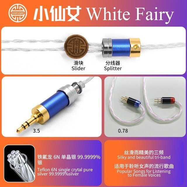 HAKUGEI White Fairy Single crytal pure silver upgrade earphone cable - The HiFi Cat