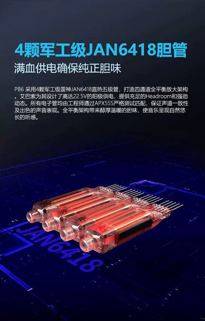 iBasso PB6 Quad - Tube Dual - Mode Portable Balanced Headphone Amplifier - The HiFi Cat