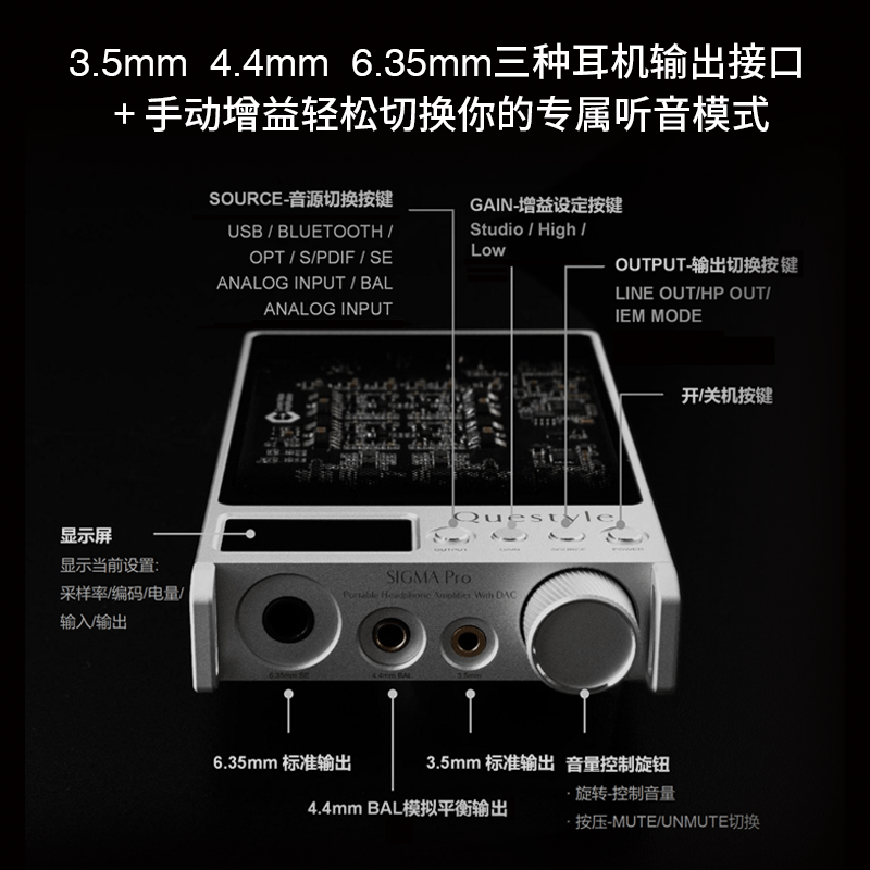 Questyle SIGMA Pro Flagship Portable Bluetooth DAC/Amp - The HiFi Cat