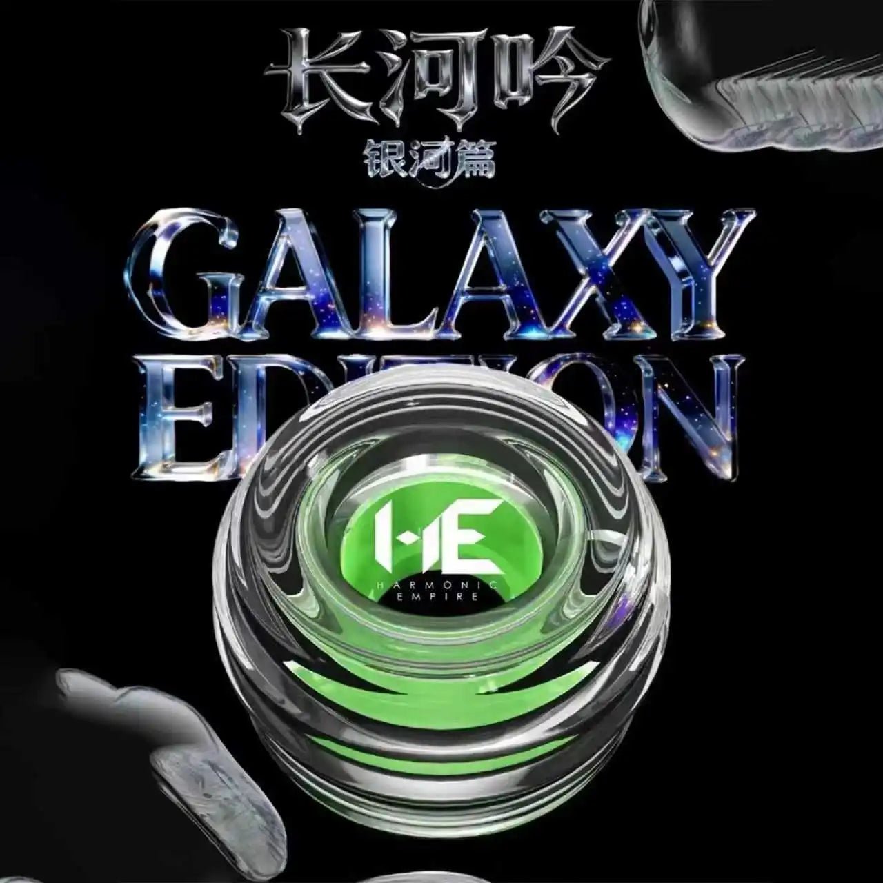 TANGZU HE Sonic Eartips - Song of the Long River Galaxy Chapter Premium Silicone Tips - The HiFi Cat