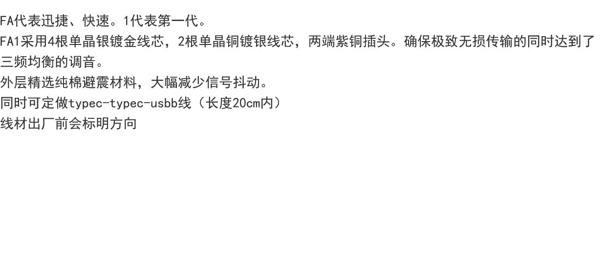 XONE对录线系列FA1 高保真传输 采用单晶银镀金与单晶铜镀银材料 - The HiFi Cat
