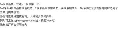 XONE对录线系列FA1 高保真传输 采用单晶银镀金与单晶铜镀银材料 - The HiFi Cat