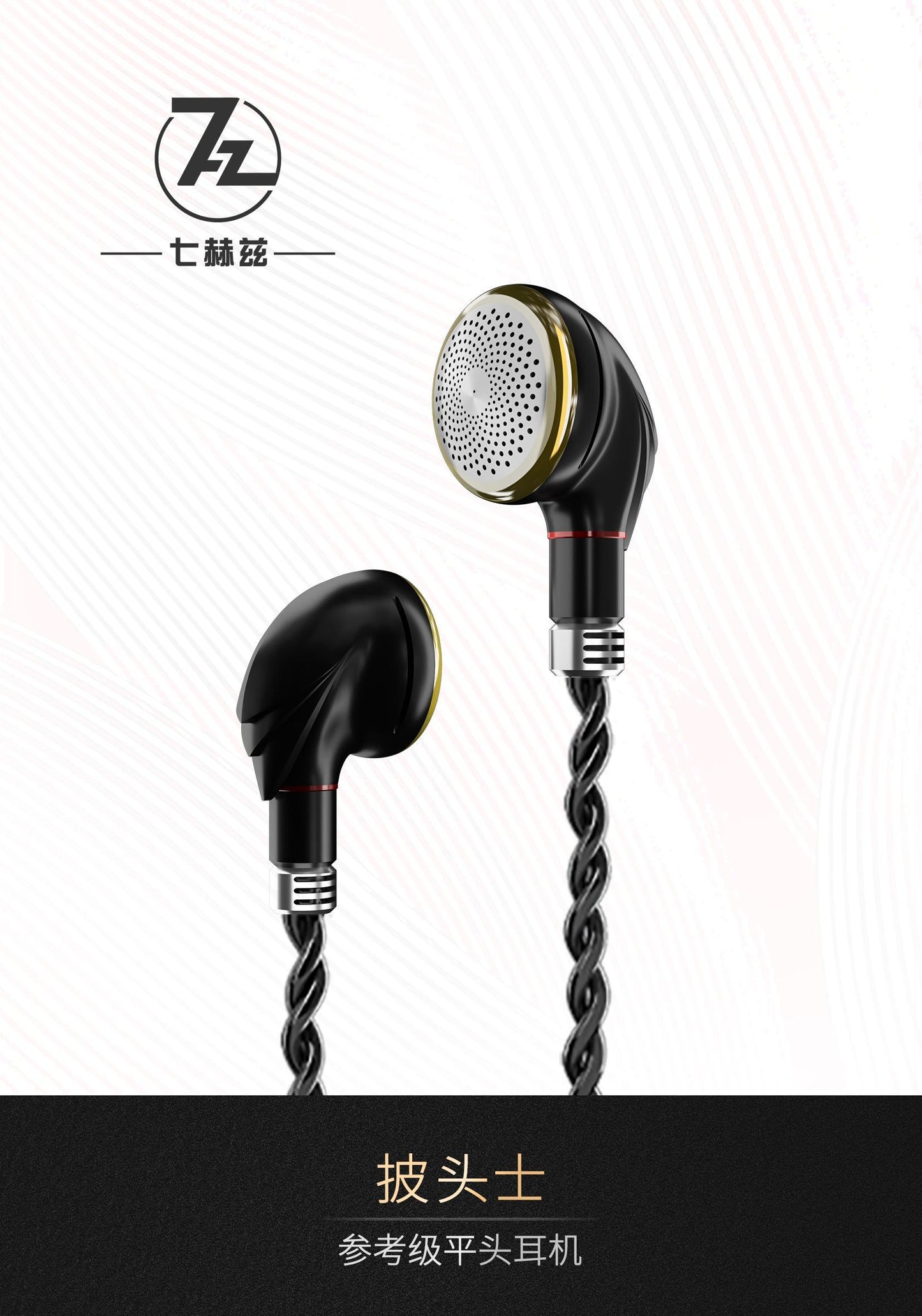 7HZ P-TWOS Earphone Composite Nano ZnO Crystal Diaphragm Headset with Efficiency External Magnetic Moving Coil Flat Head Earbuds - The HiFi Cat