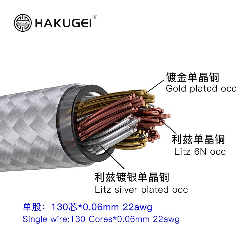 HAKUGEI Joyful Voice Gold plated occ & litz silver plated occ & litz 6N occ 3.5 2.5 4.4 0.78 MMCX - The HiFi Cat